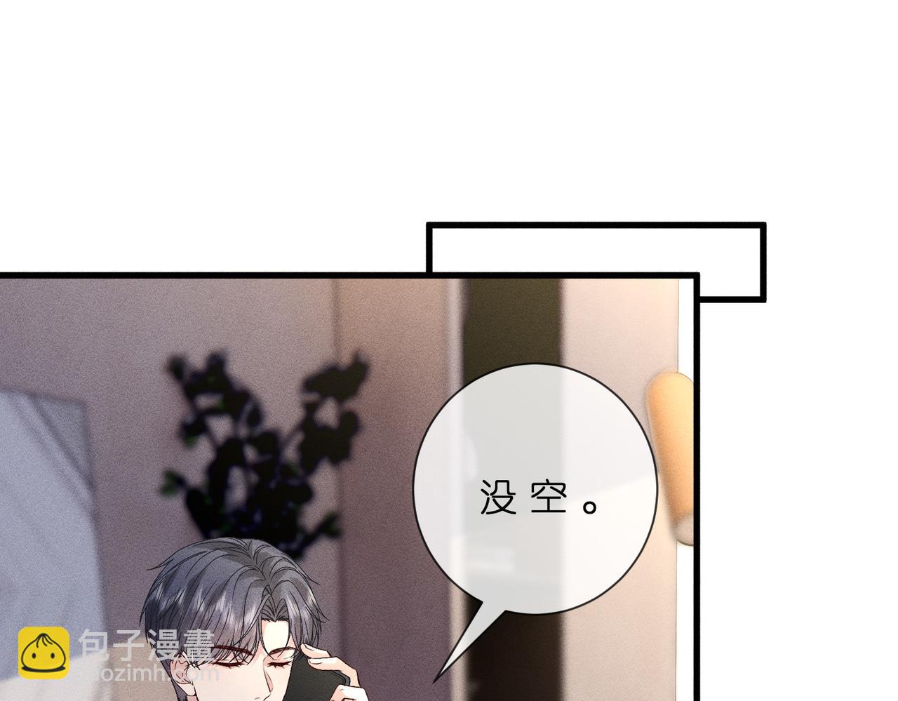 第44话 捉弄傅老爷子(1/3)-第44话