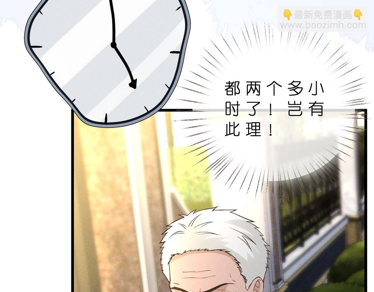 第44话 捉弄傅老爷子(1/3)-第44话