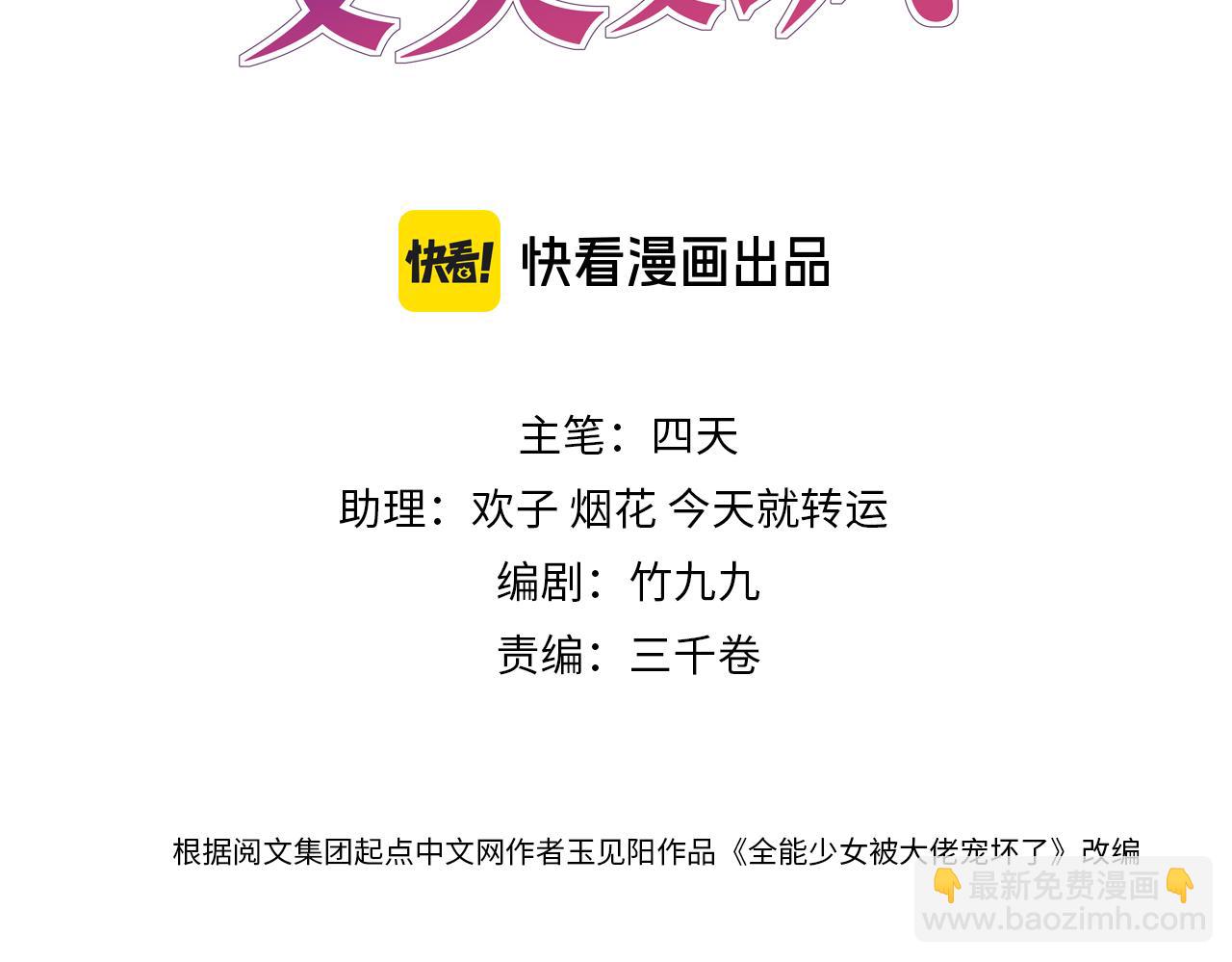 第44话 捉弄傅老爷子(1/3)-第44话