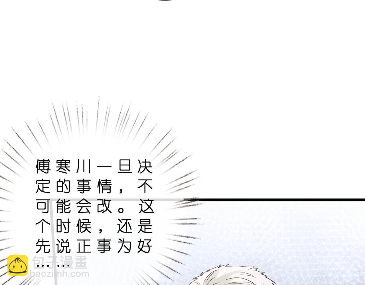 第44话 捉弄傅老爷子(1/3)-第44话