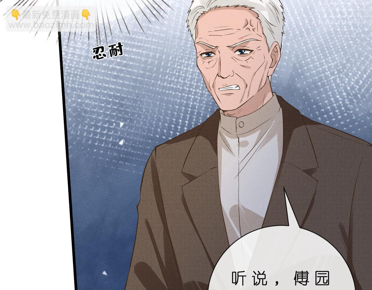 第44话 捉弄傅老爷子(1/3)-第44话