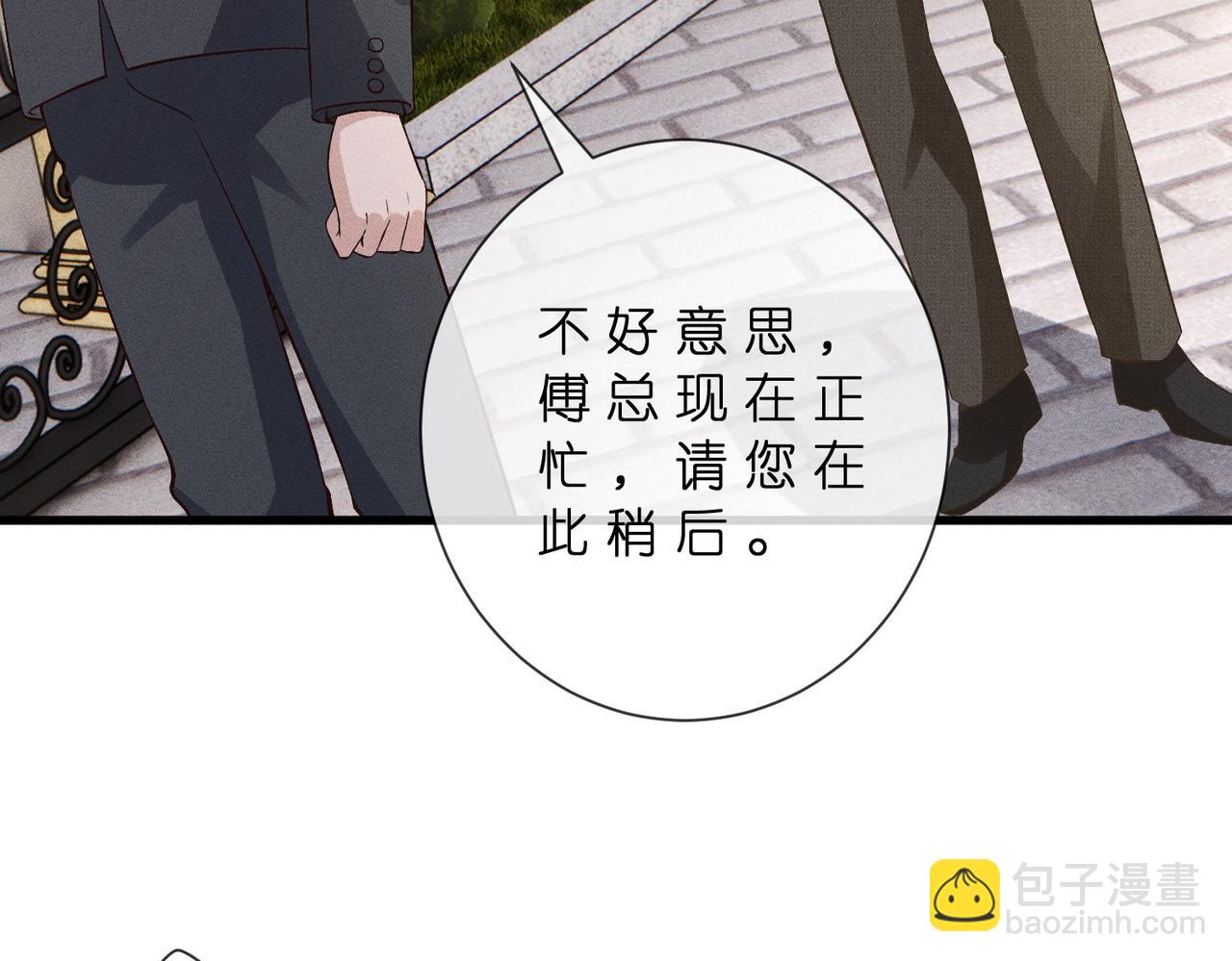 第44话 捉弄傅老爷子(1/3)-第44话