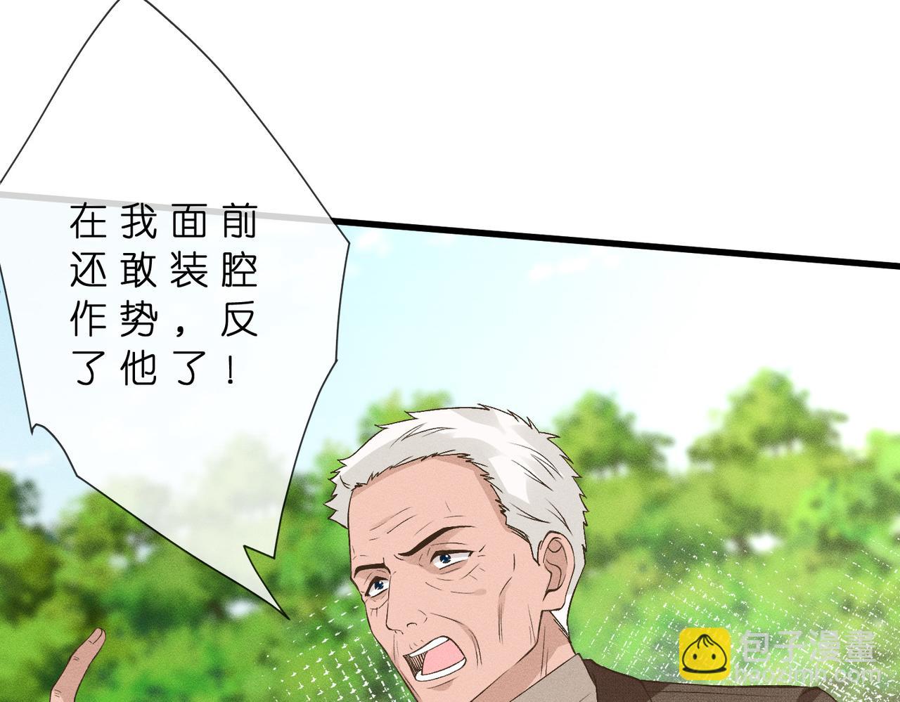 第44话 捉弄傅老爷子(1/3)-第44话