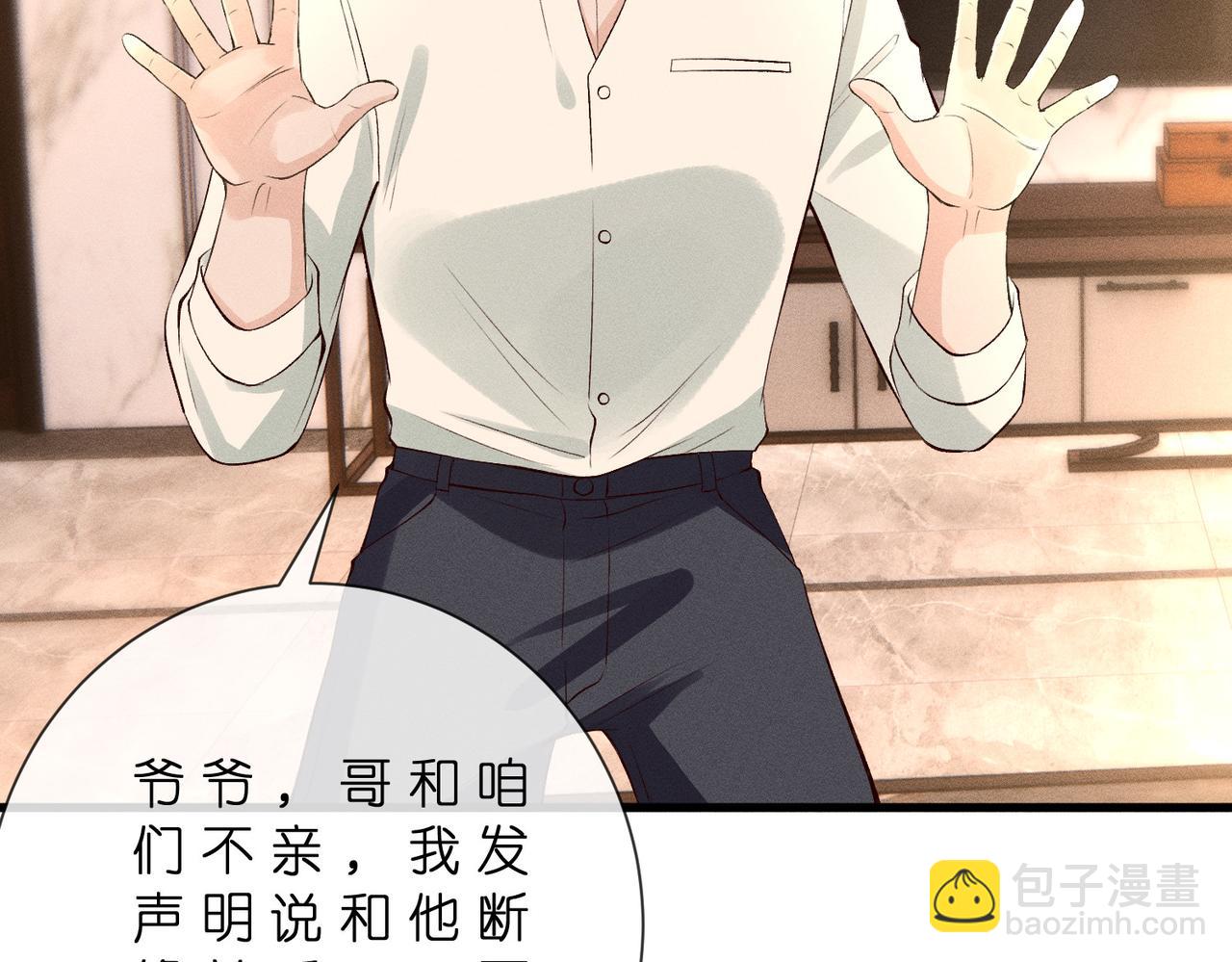 第46话 再三警告(1/3)-第46话