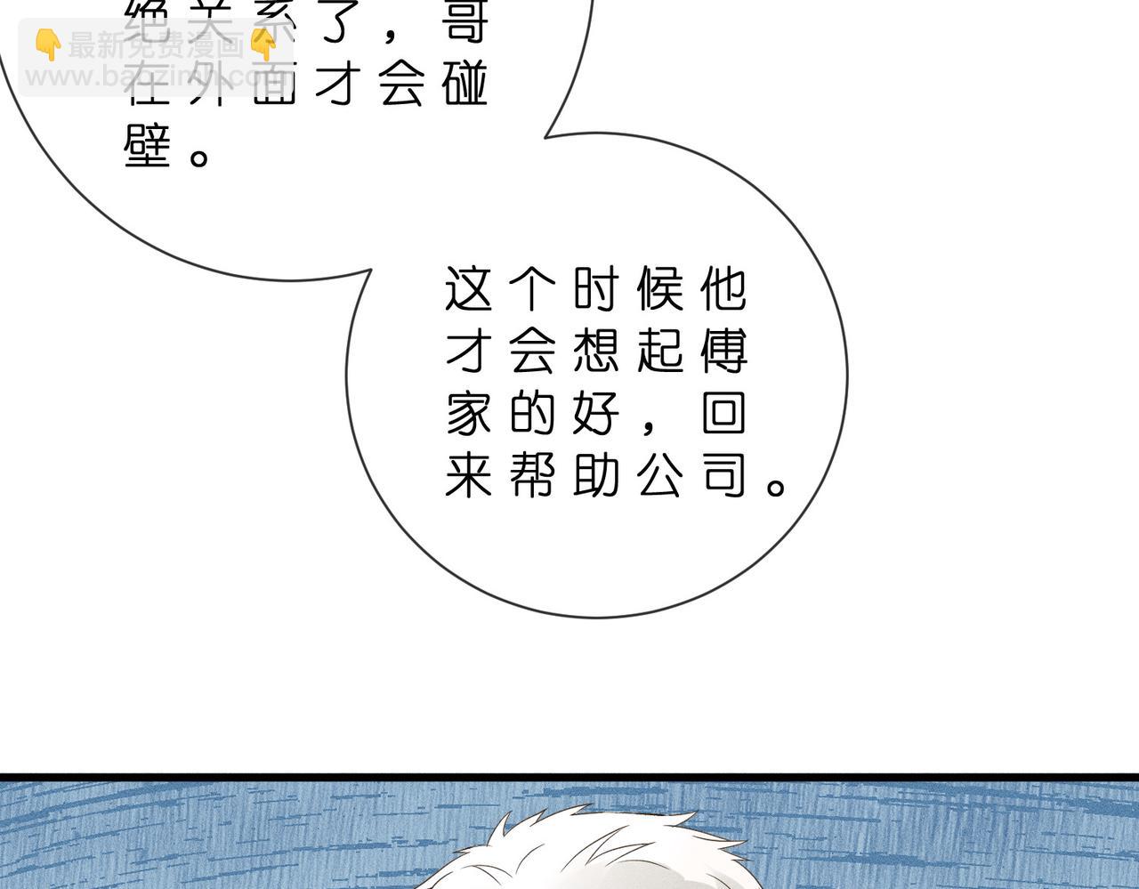 第46话 再三警告(1/3)-第46话