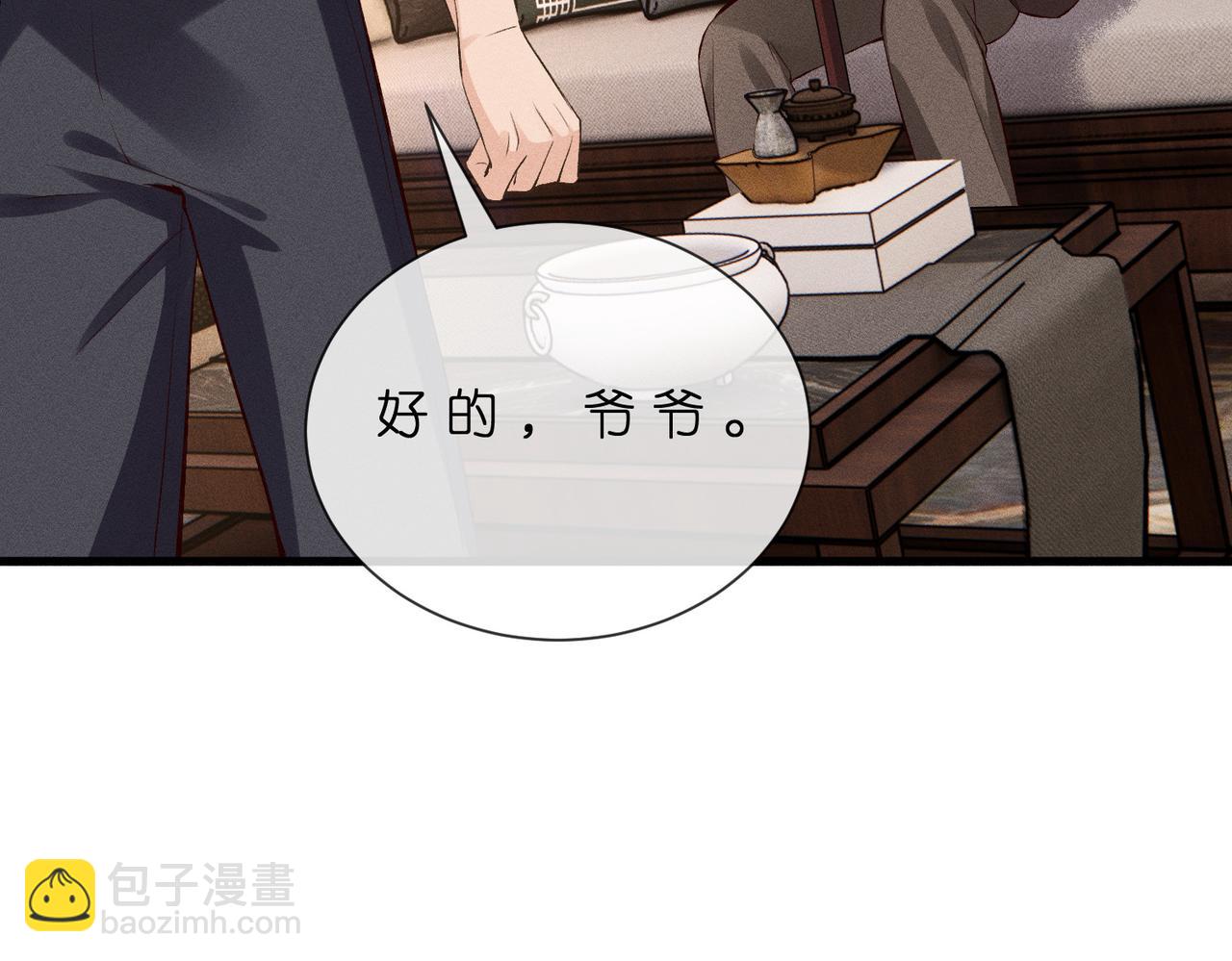 第46话 再三警告(1/3)-第46话