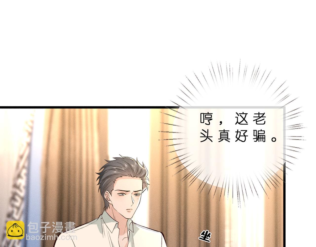 第46话 再三警告(1/3)-第46话