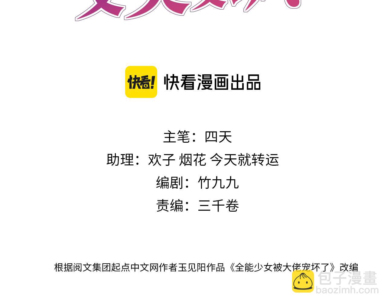 第46话 再三警告(1/3)-第46话