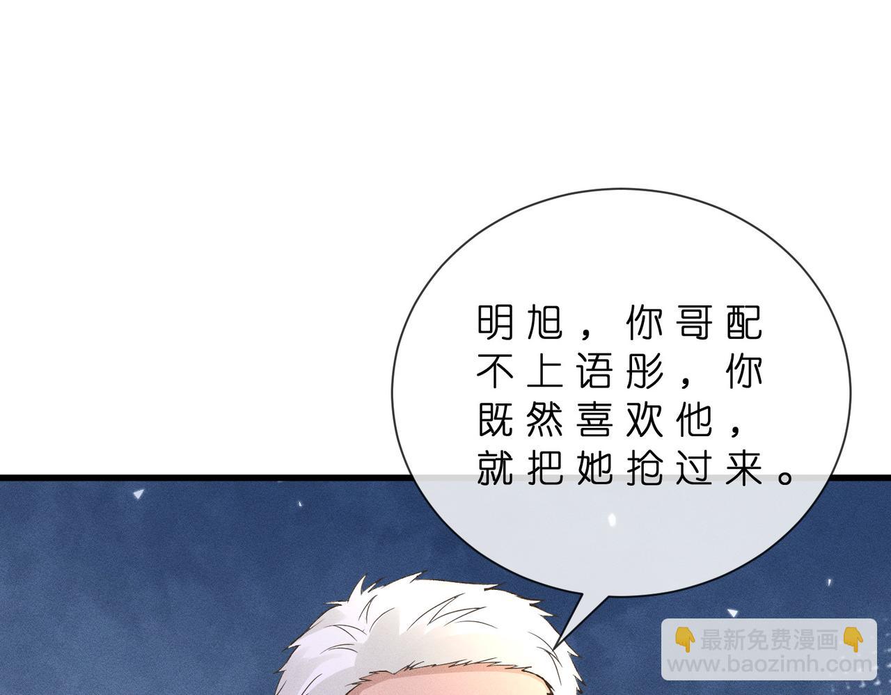 第46话 再三警告(1/3)-第46话