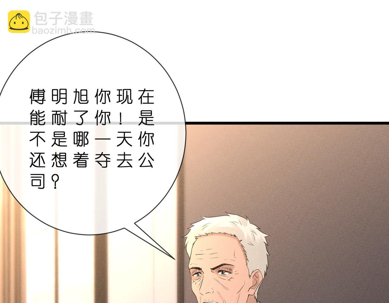 第46话 再三警告(1/3)-第46话