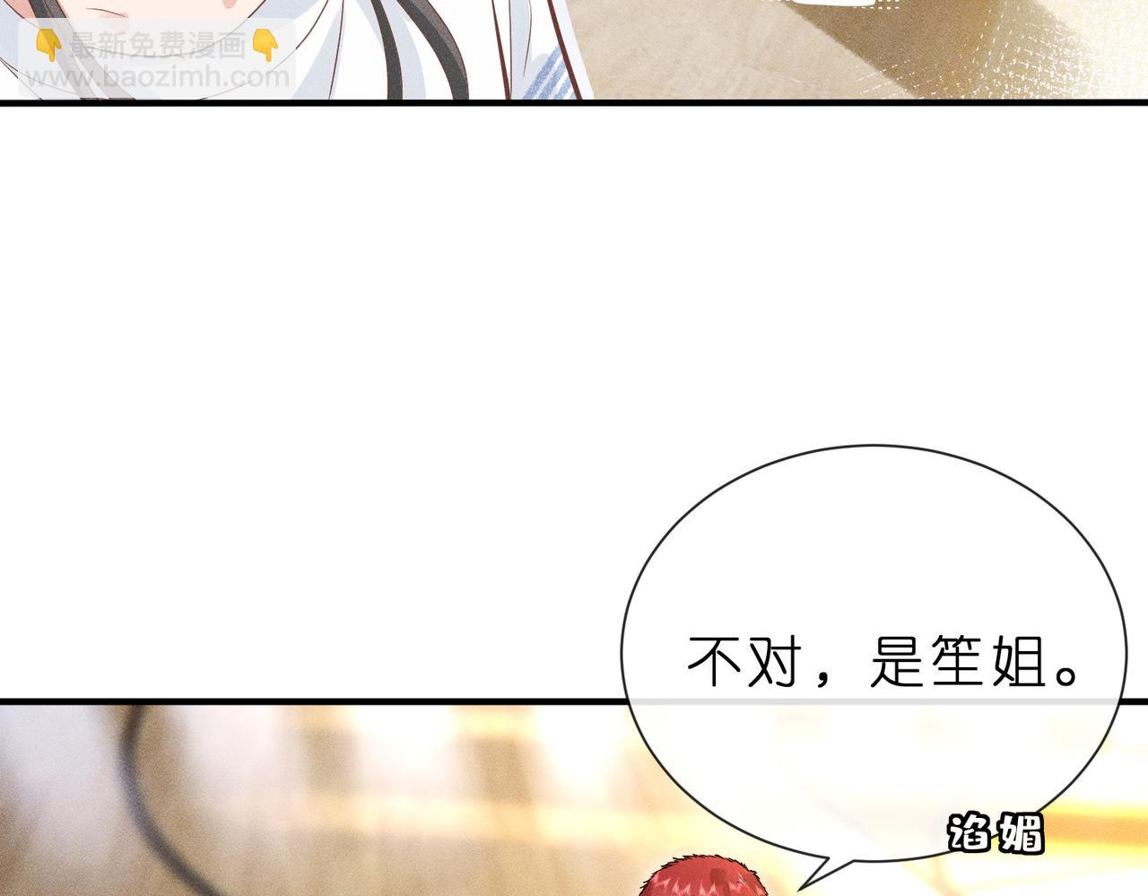 第4话  男主登场！(1/3)-第4话