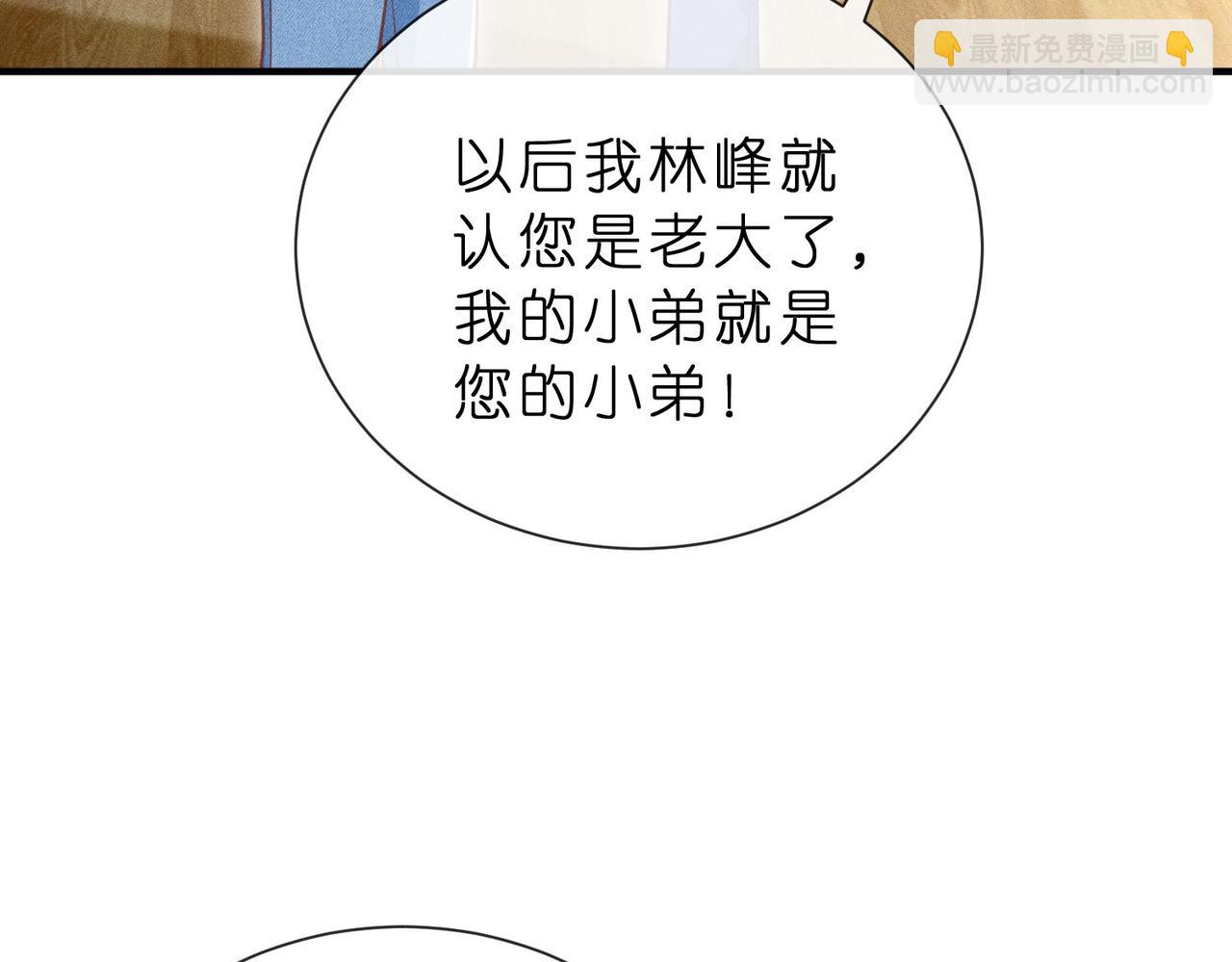 第4话  男主登场！(1/3)-第4话