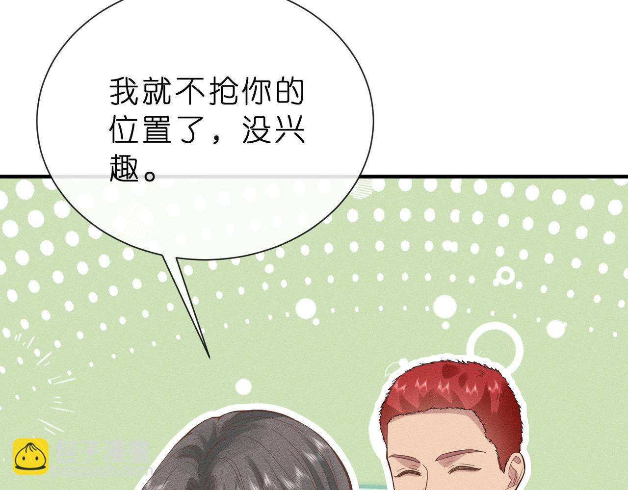 第4话  男主登场！(1/3)-第4话