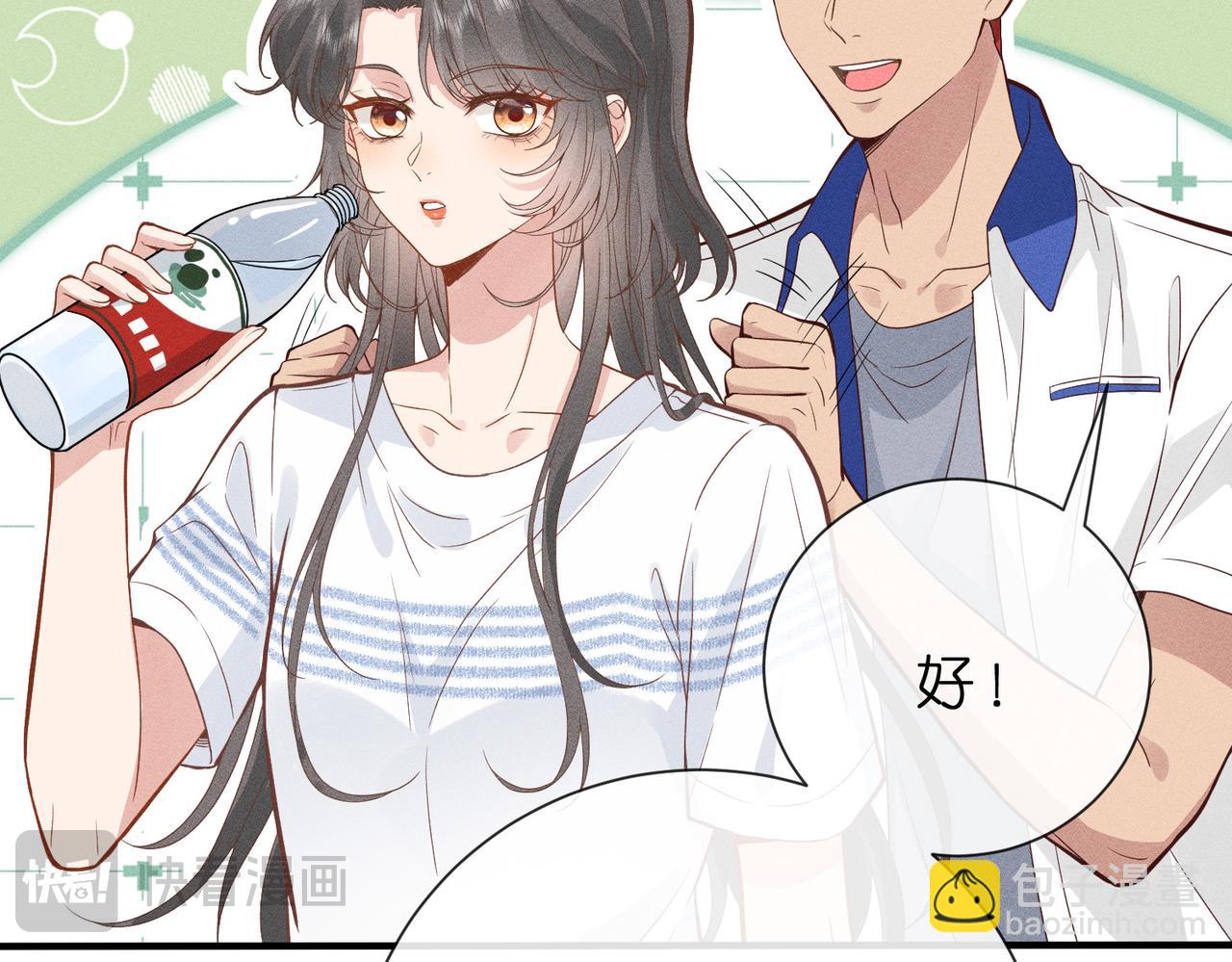 第4话  男主登场！(1/3)-第4话