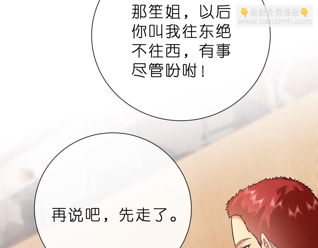 第4话  男主登场！(1/3)-第4话