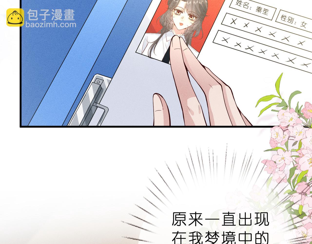 第4话  男主登场！(1/3)-第4话