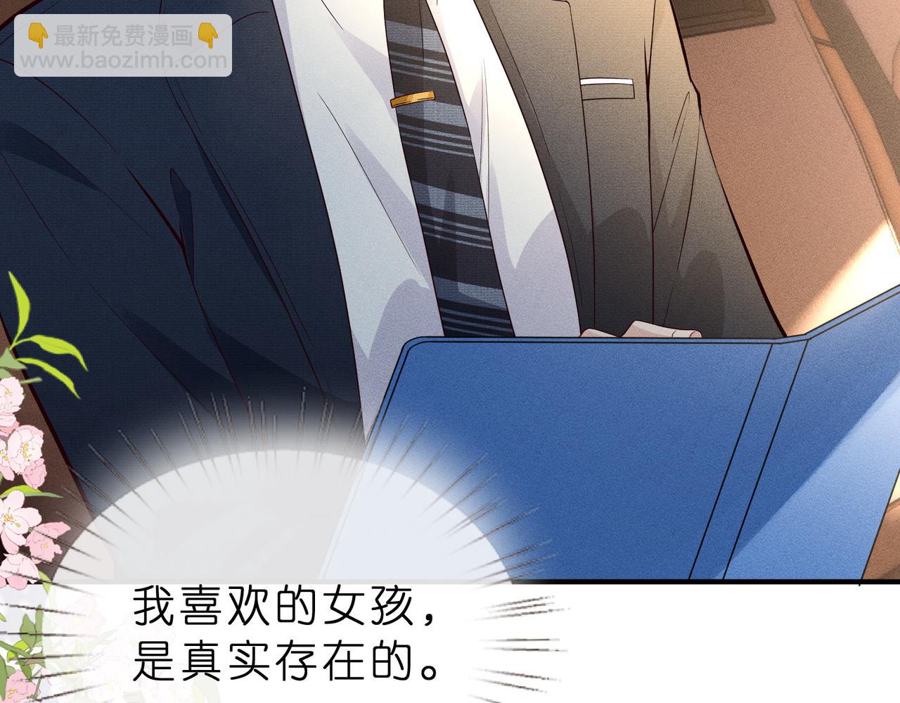 第4话  男主登场！(1/3)-第4话