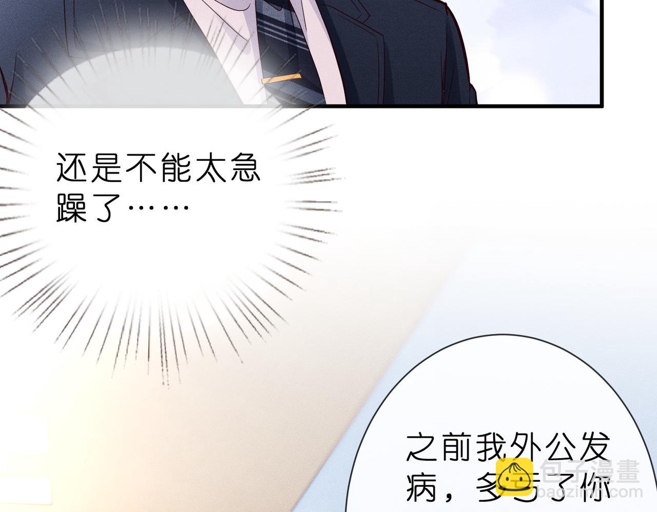 第4话  男主登场！(1/3)-第4话