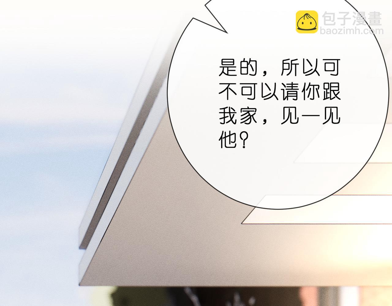 第4话  男主登场！(1/3)-第4话