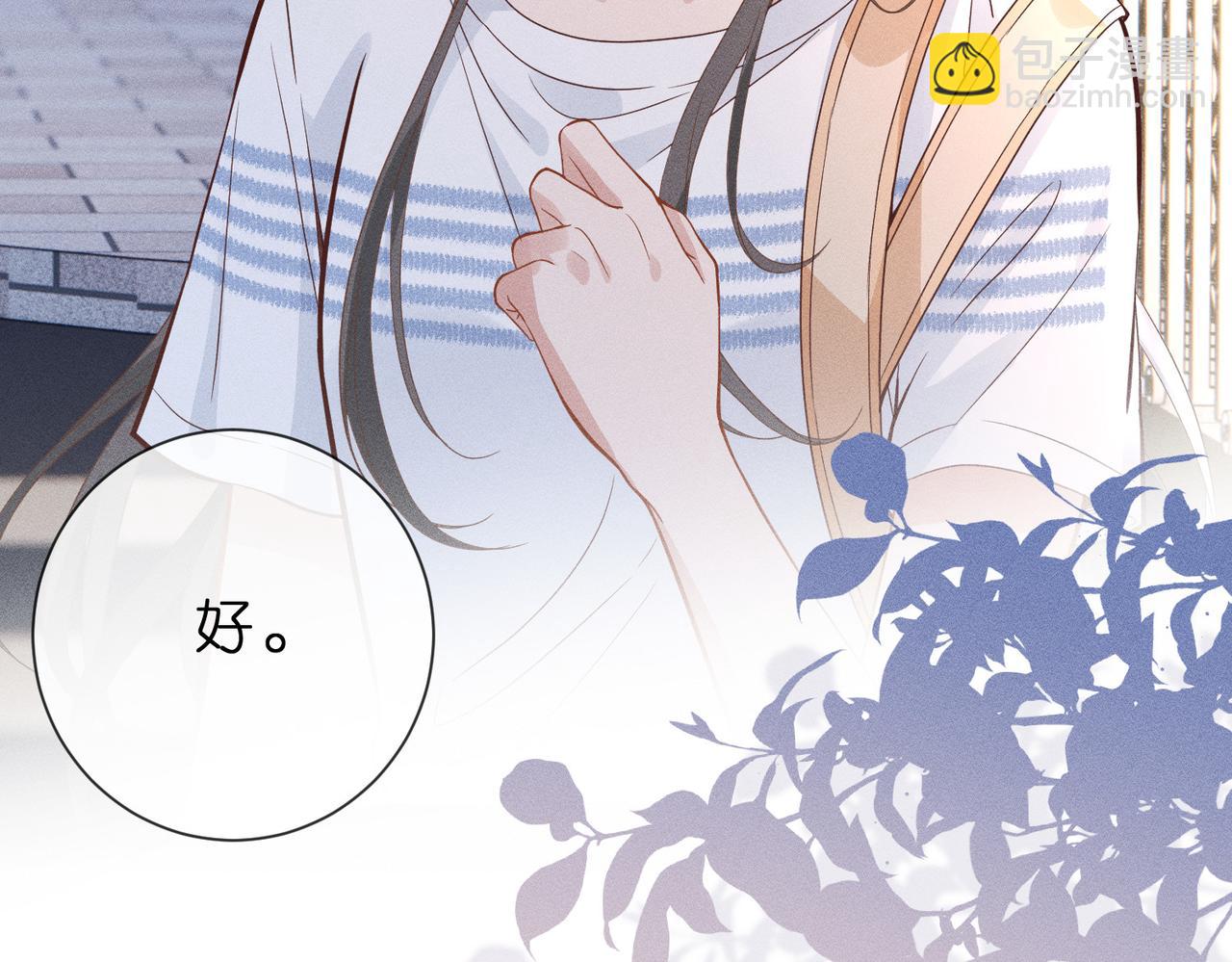 第4话  男主登场！(1/3)-第4话