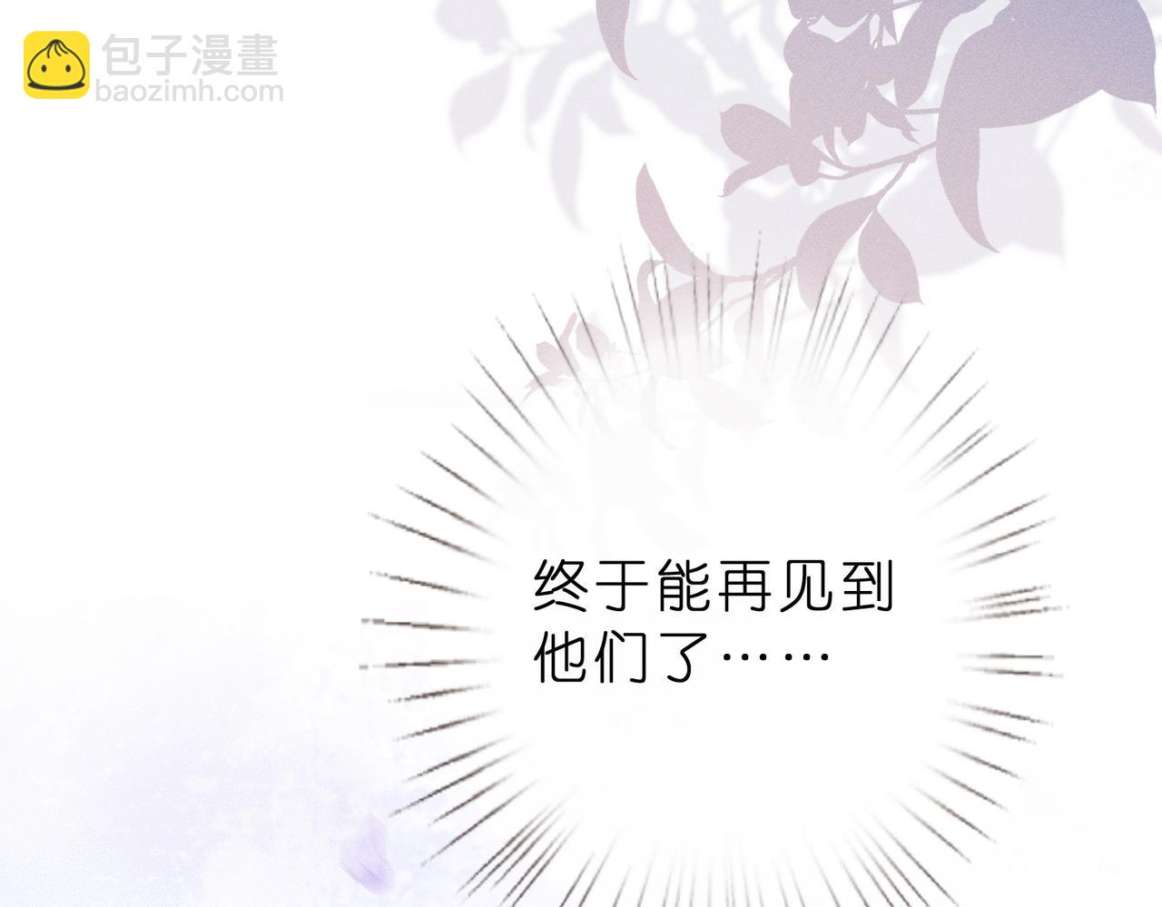 第4话  男主登场！(1/3)-第4话