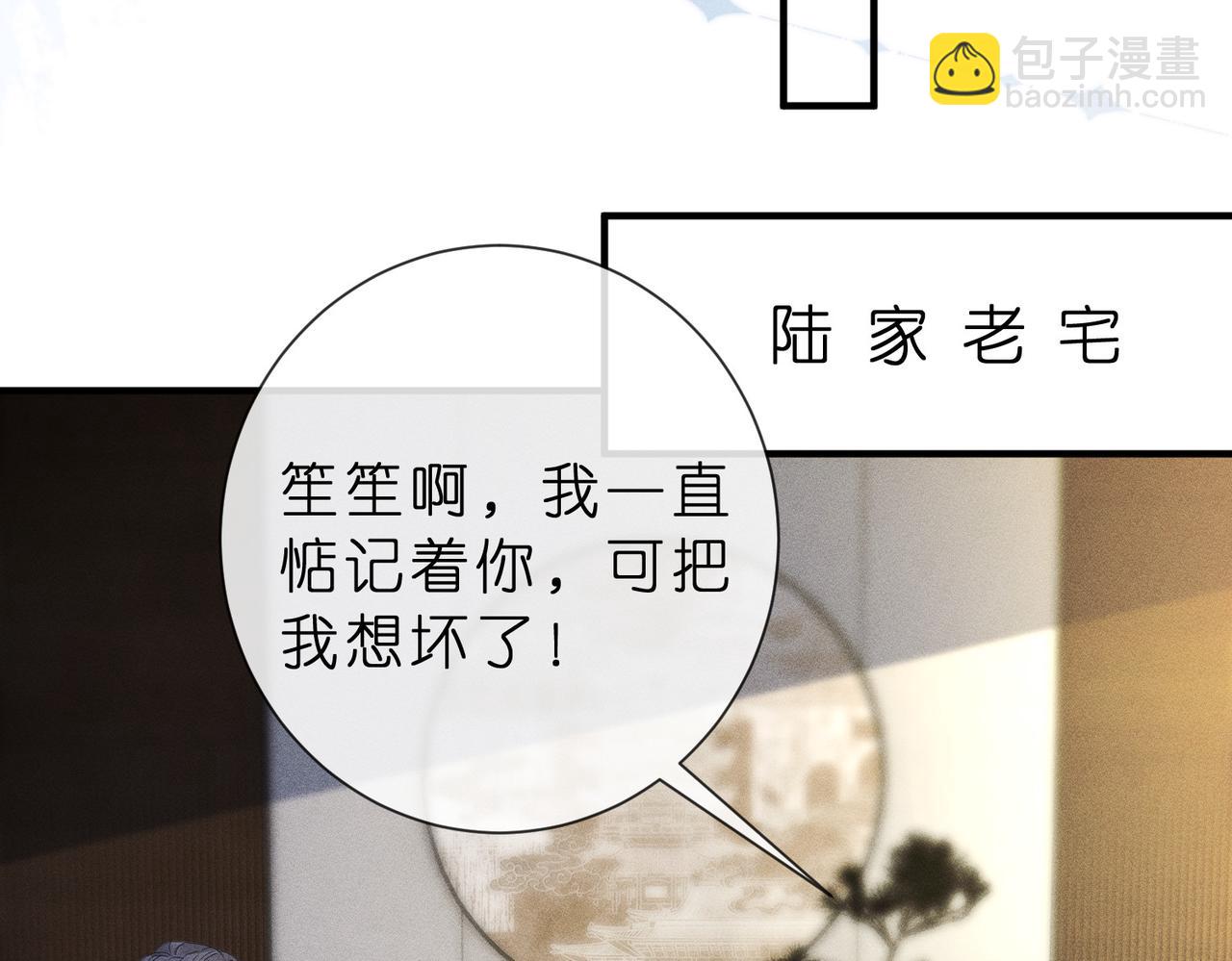 第4话  男主登场！(1/3)-第4话