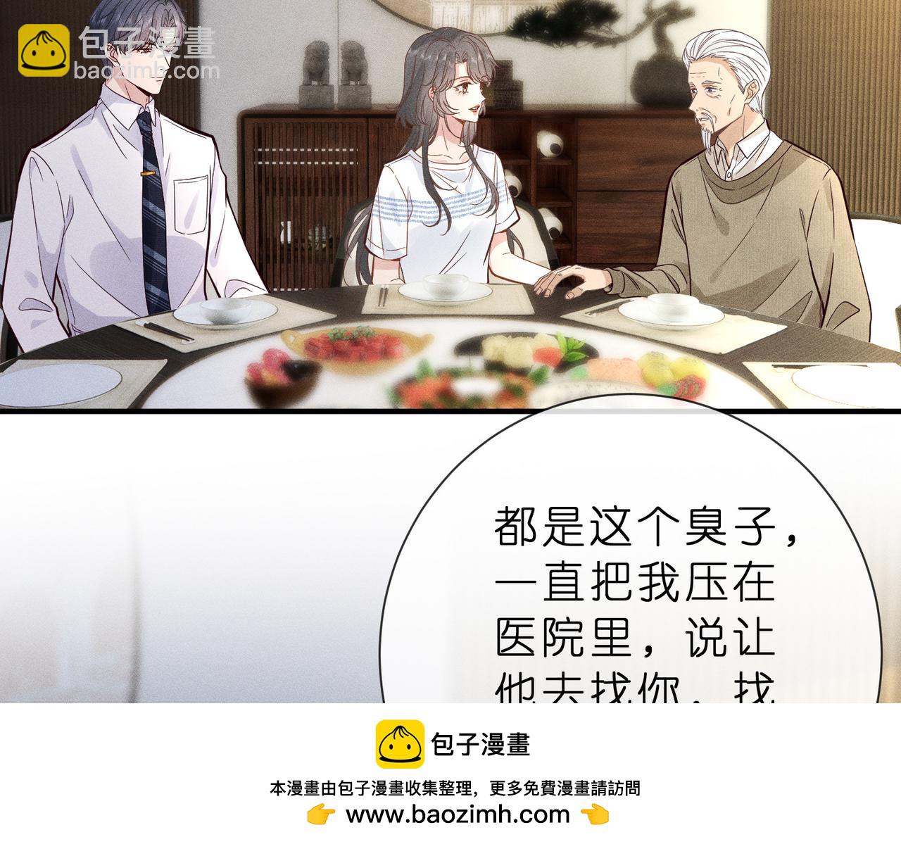 第4话  男主登场！(1/3)-第4话