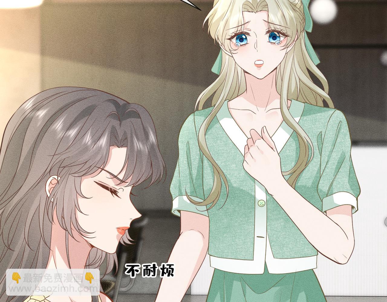 第6话 绿茶妹吃瘪(1/3)-第6话