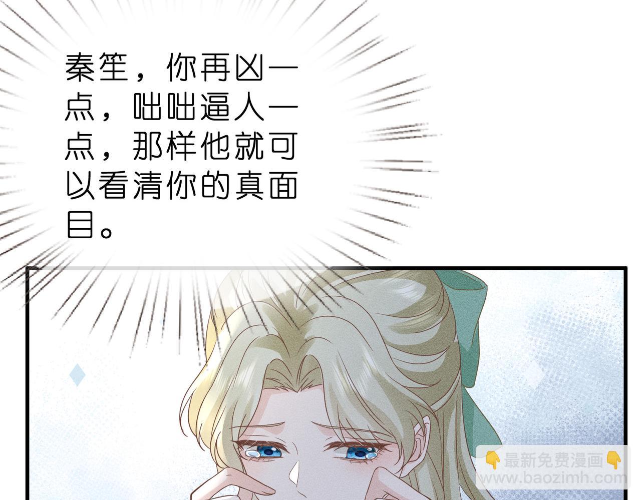 第6话 绿茶妹吃瘪(1/3)-第6话