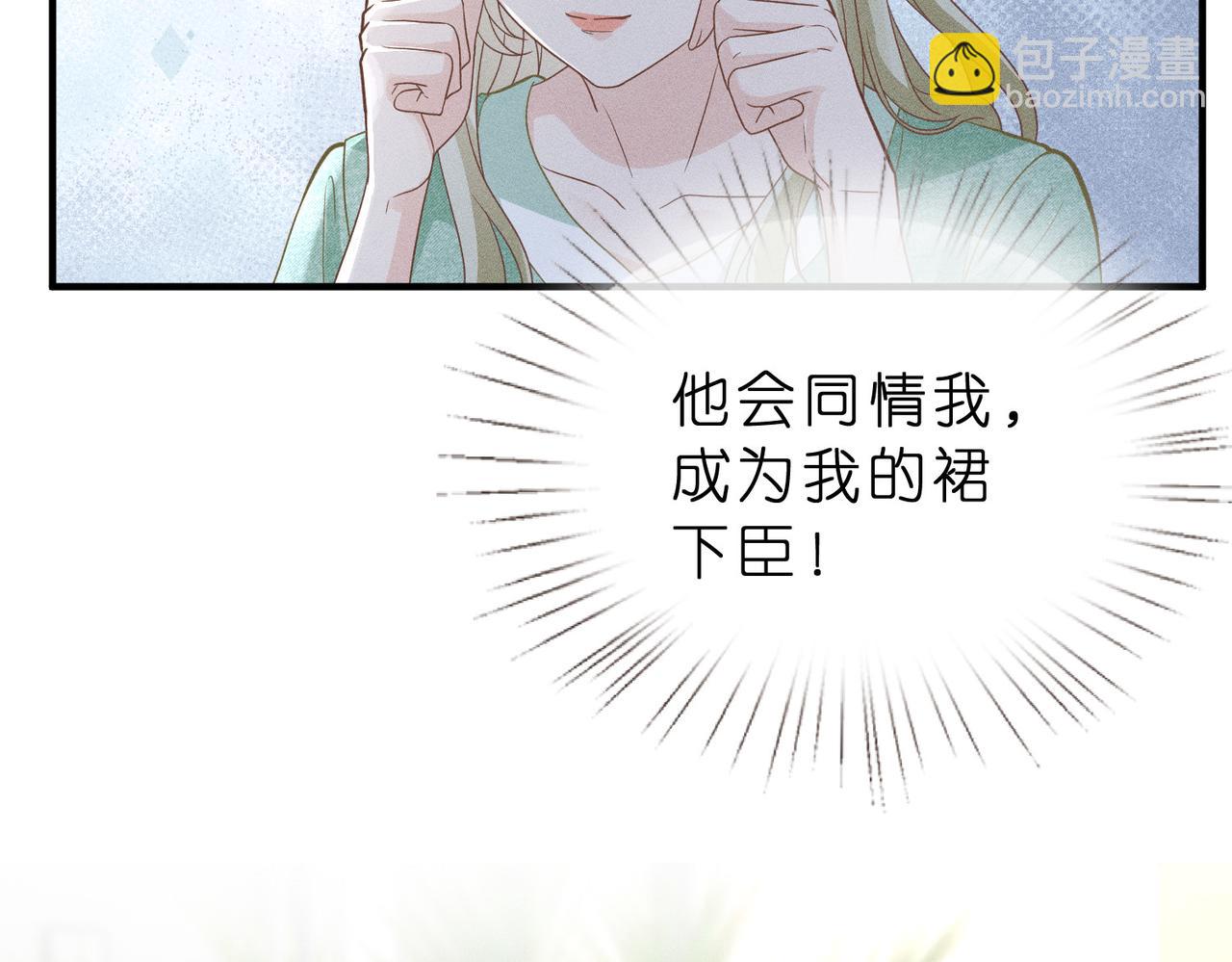 第6话 绿茶妹吃瘪(1/3)-第6话