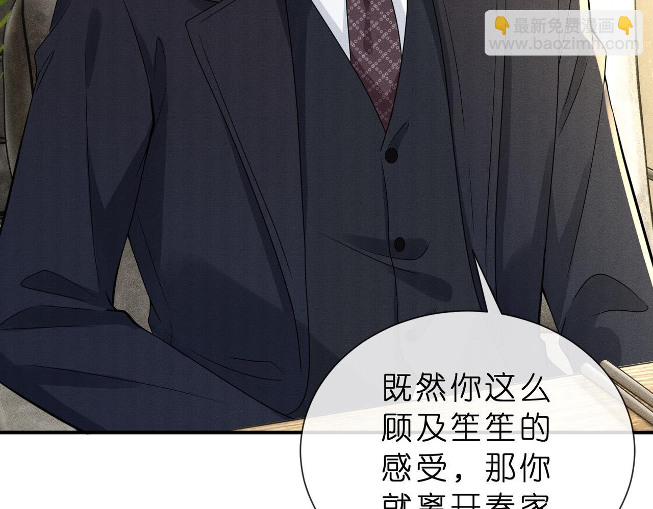 第6话 绿茶妹吃瘪(1/3)-第6话