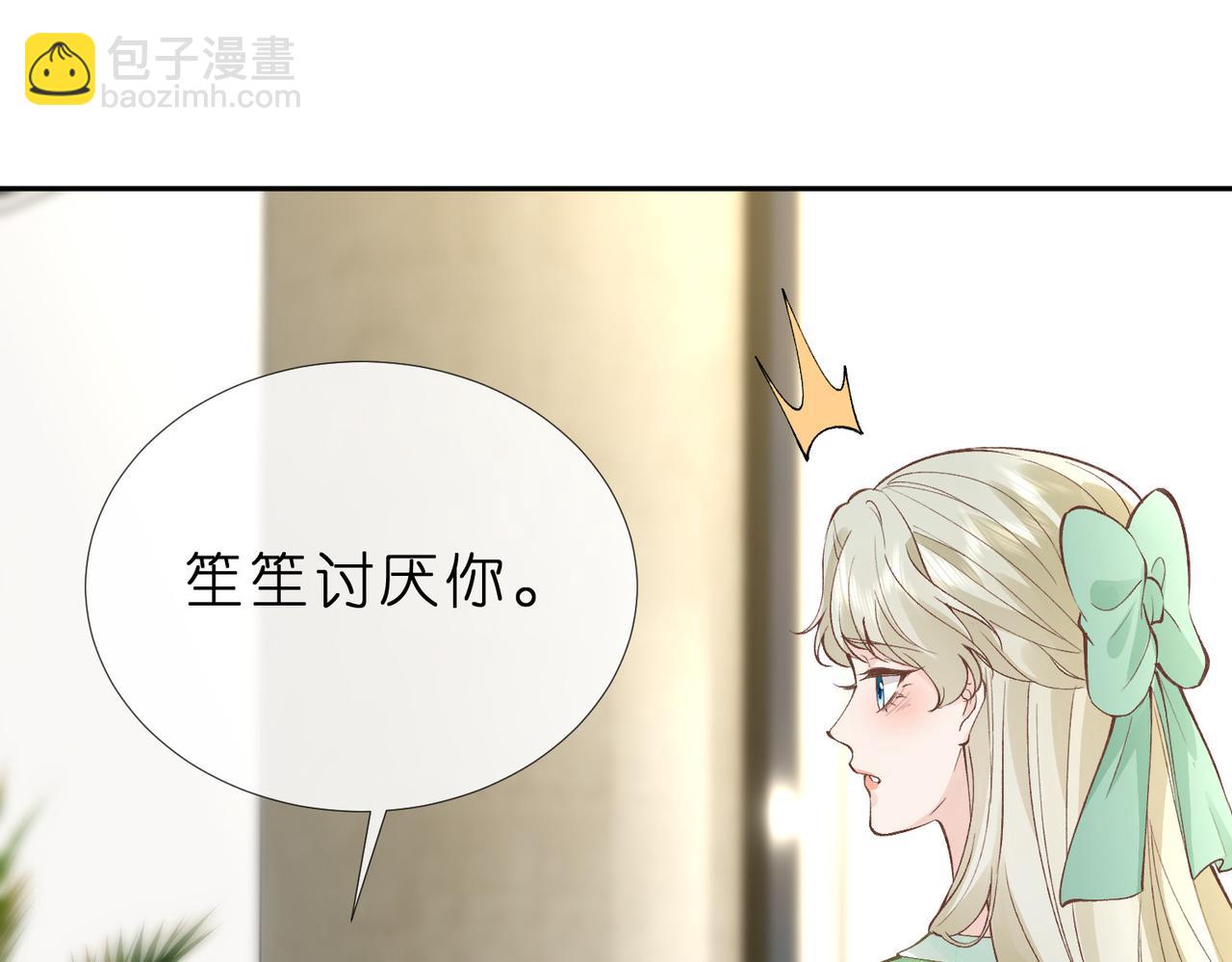 第6话 绿茶妹吃瘪(1/3)-第6话