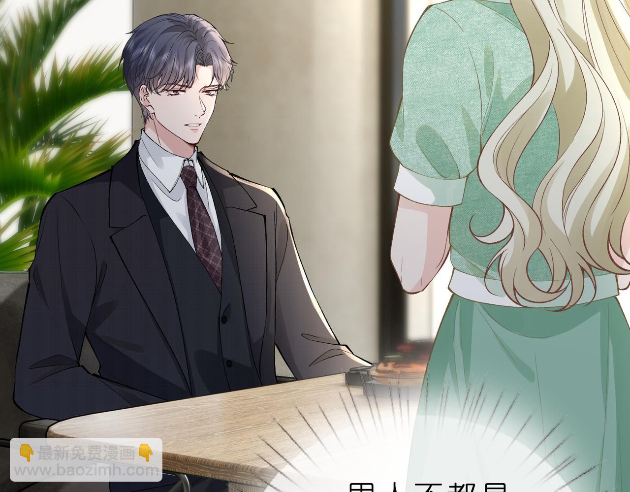 第6话 绿茶妹吃瘪(1/3)-第6话