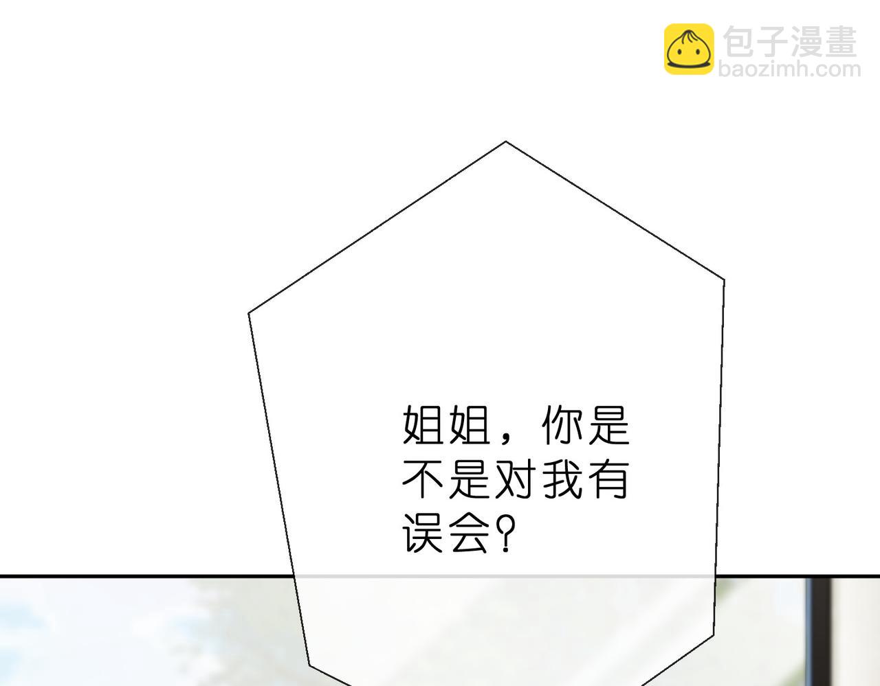 第6话 绿茶妹吃瘪(1/3)-第6话