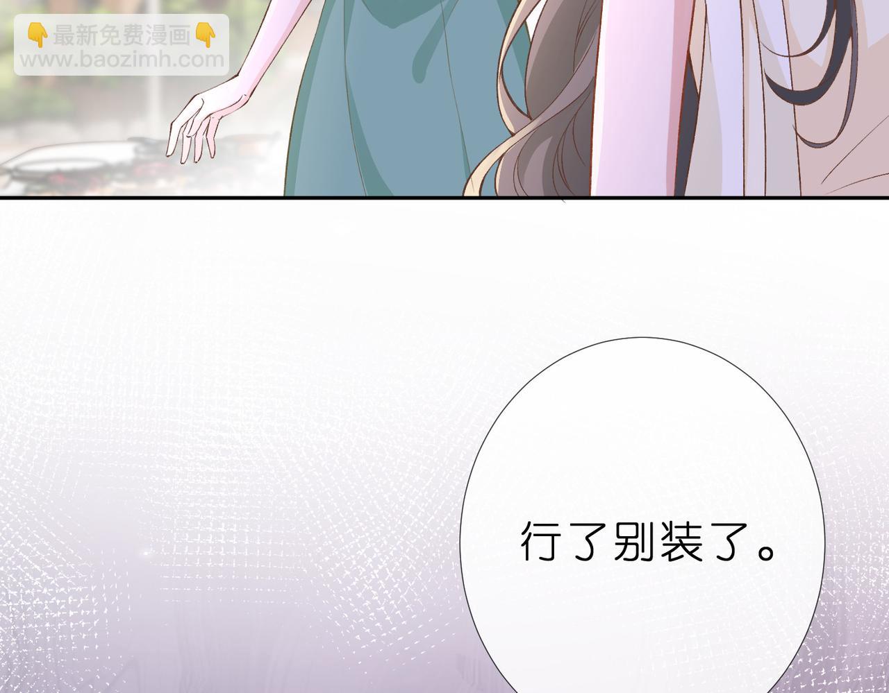 第6话 绿茶妹吃瘪(1/3)-第6话