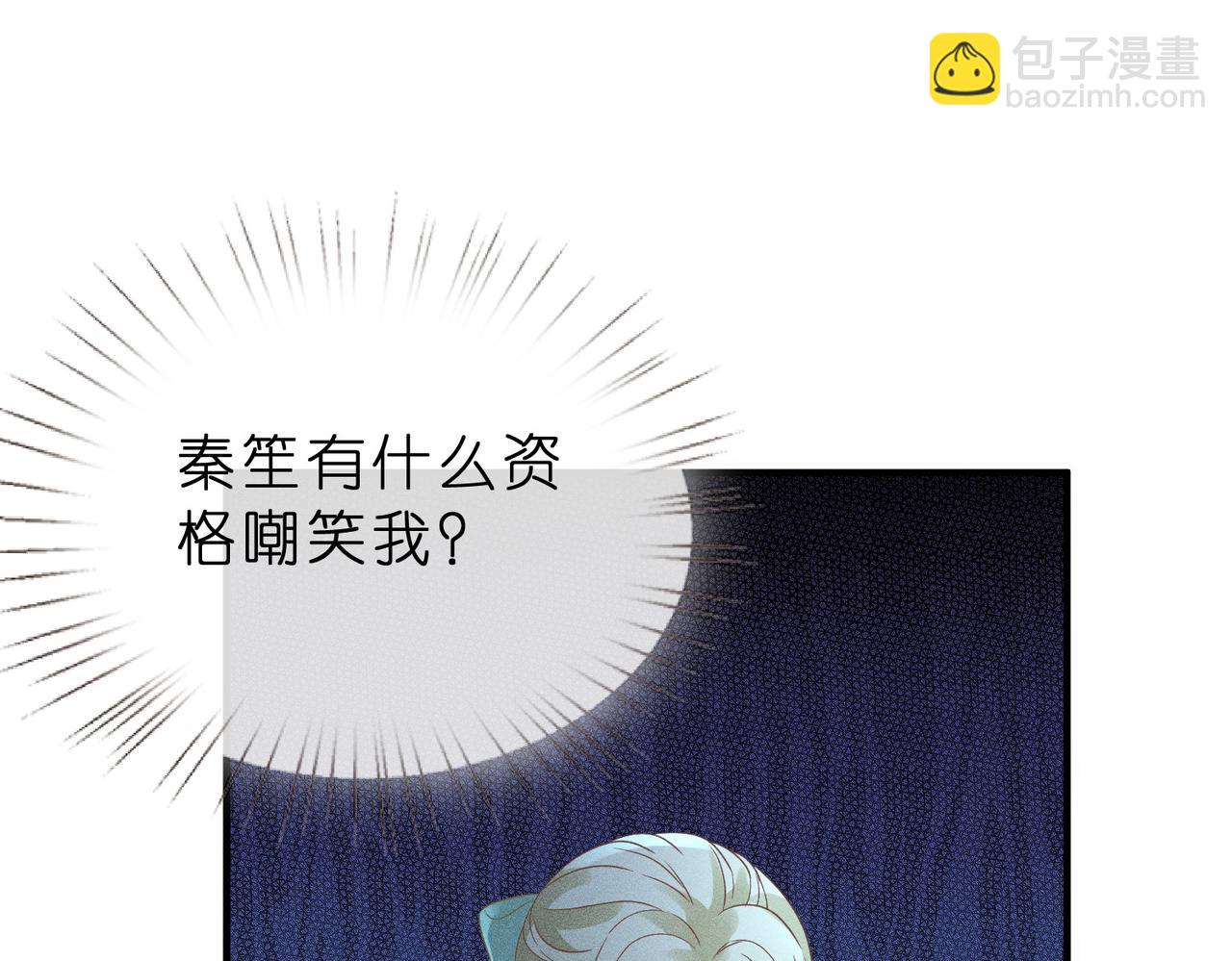 第6话 绿茶妹吃瘪(1/3)-第6话