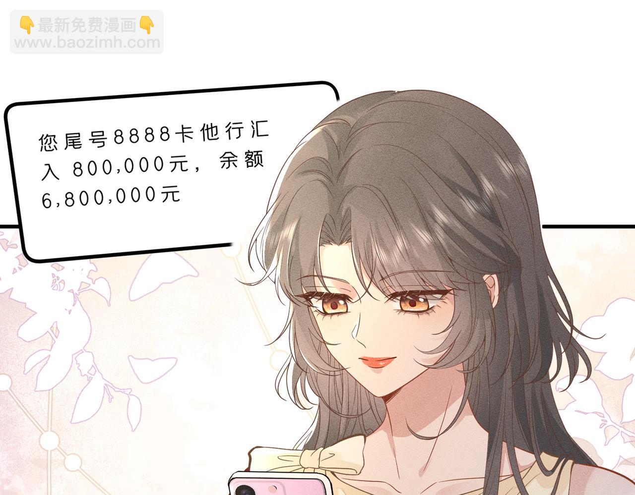 第6话 绿茶妹吃瘪(1/3)-第6话