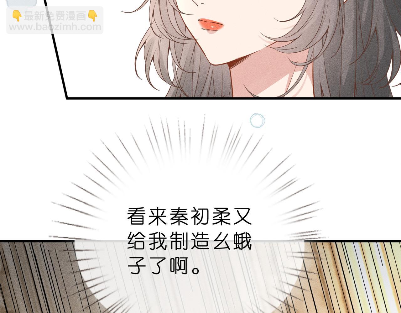 第6话 绿茶妹吃瘪(1/3)-第6话