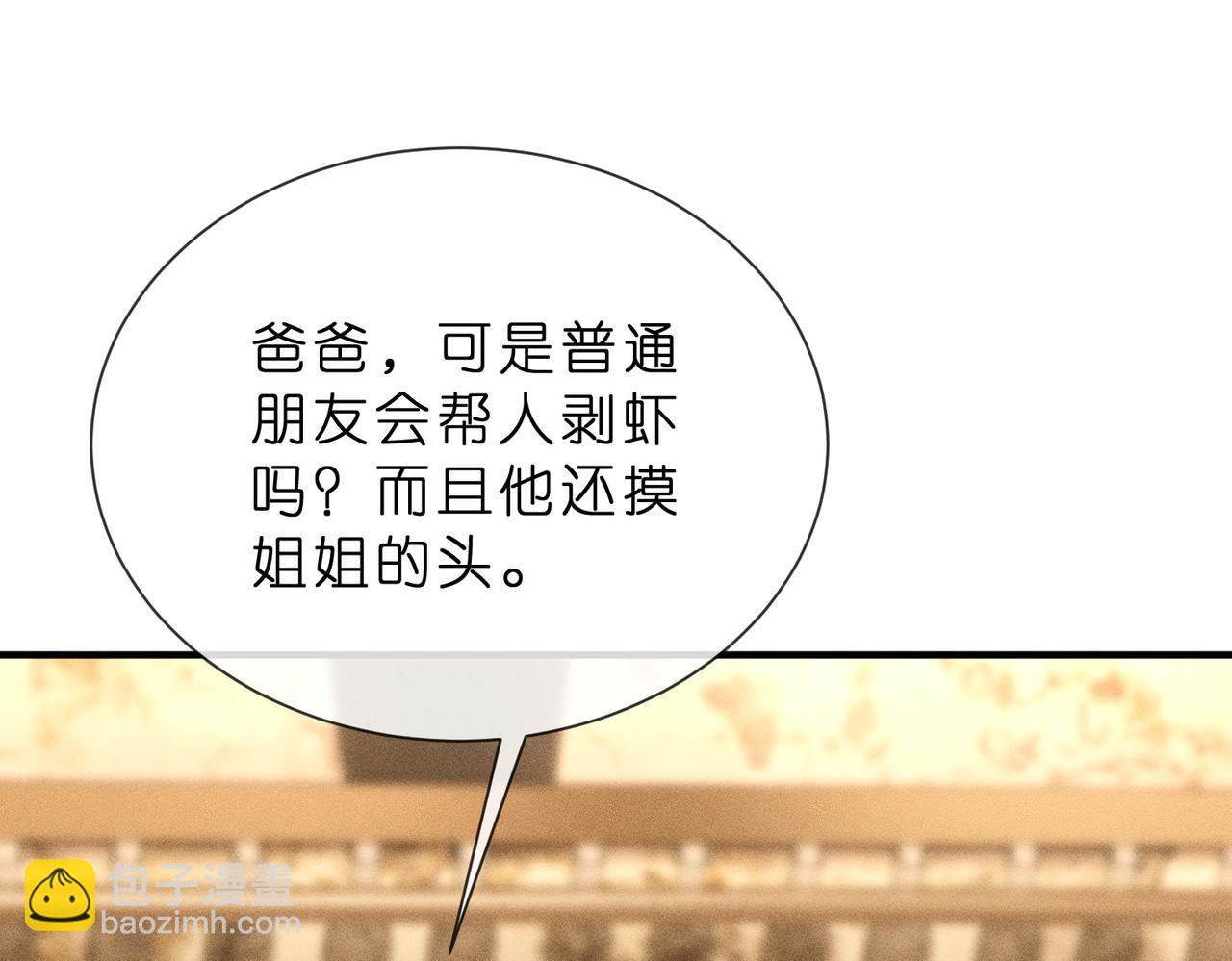 第6话 绿茶妹吃瘪(1/3)-第6话