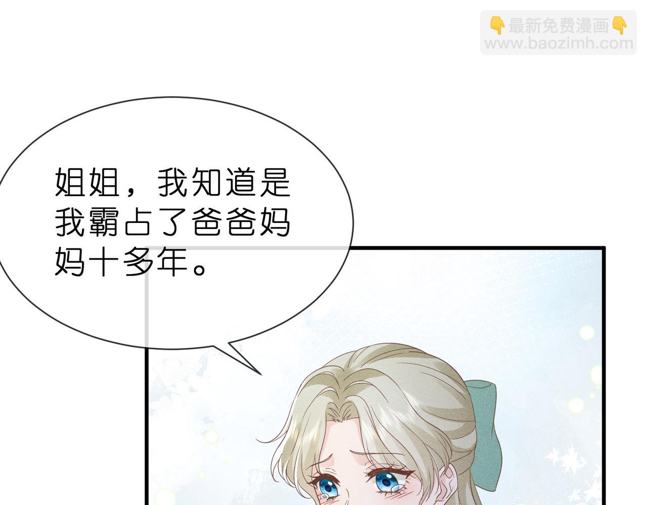 第6话 绿茶妹吃瘪(1/3)-第6话