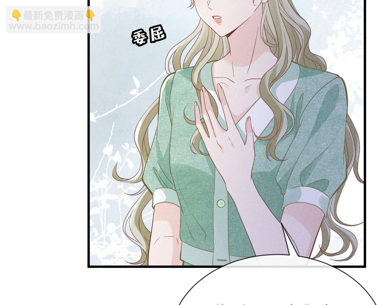 第6话 绿茶妹吃瘪(1/3)-第6话