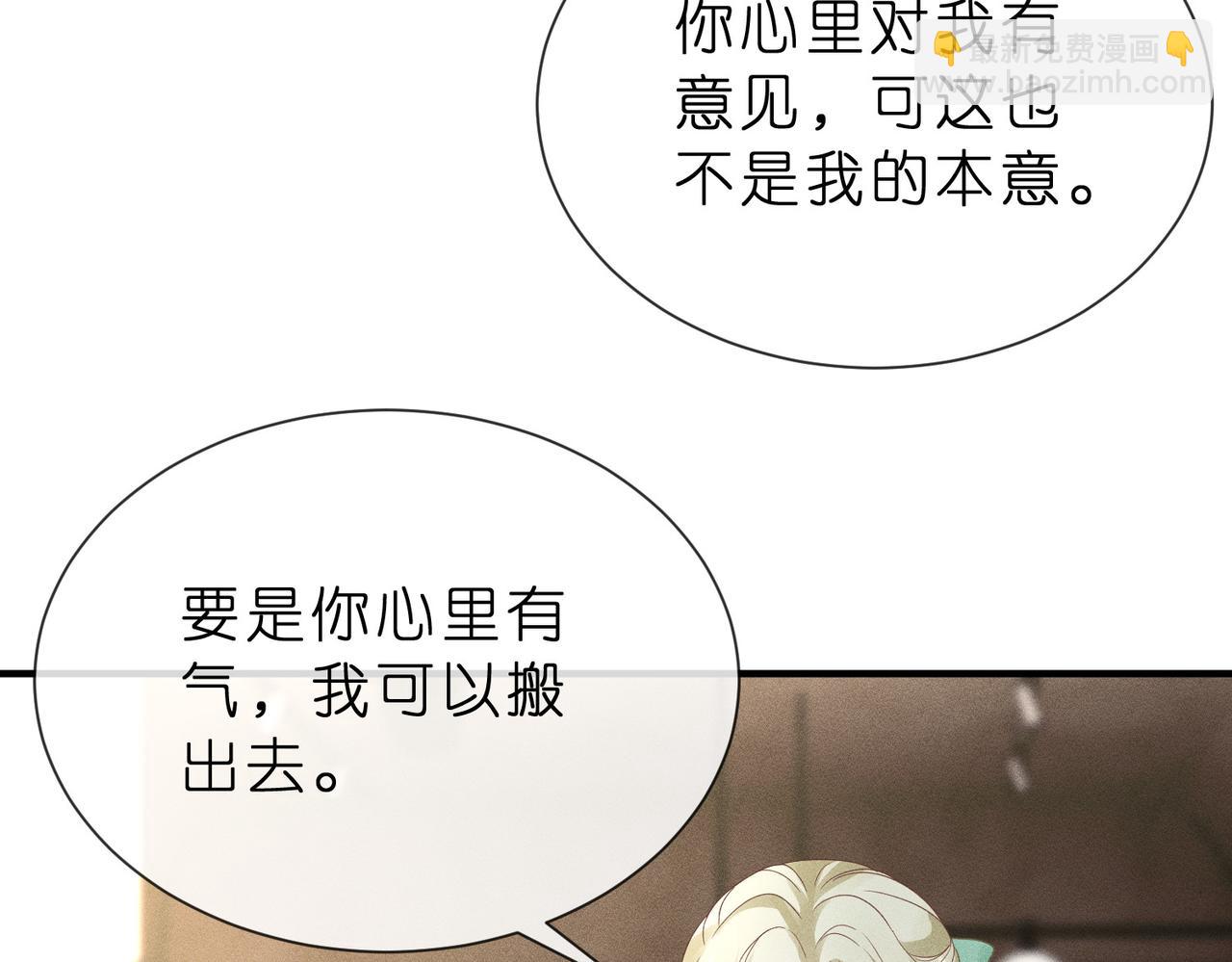 第6话 绿茶妹吃瘪(1/3)-第6话