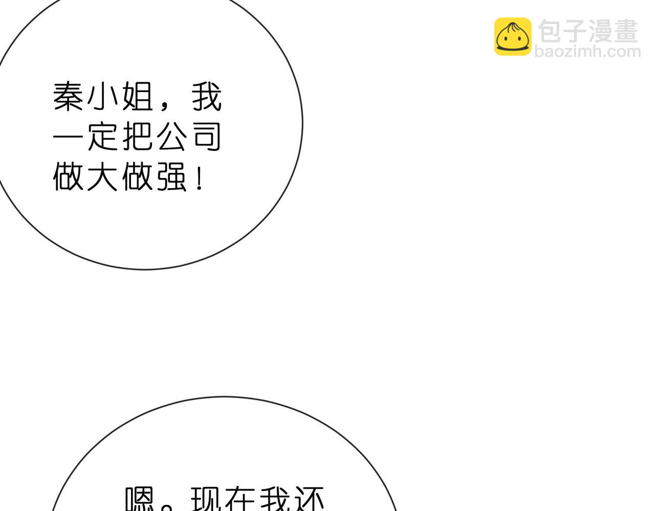 第8话 股神秦笙(1/2)-第8话