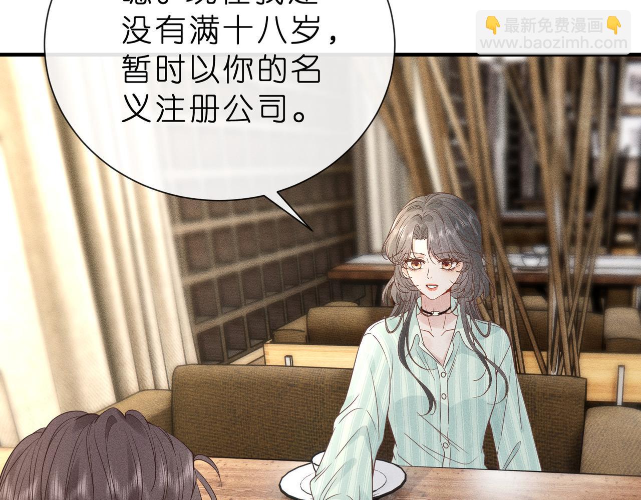 第8话 股神秦笙(1/2)-第8话