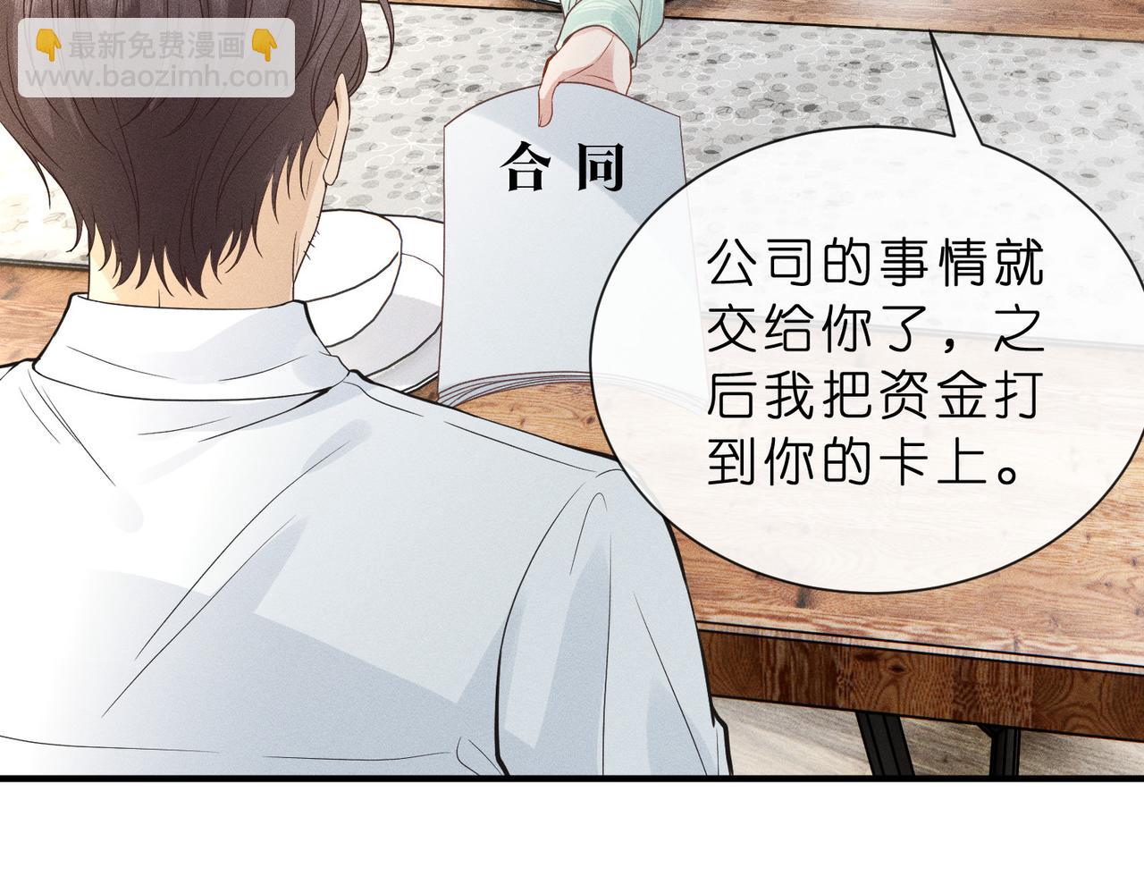 第8话 股神秦笙(1/2)-第8话