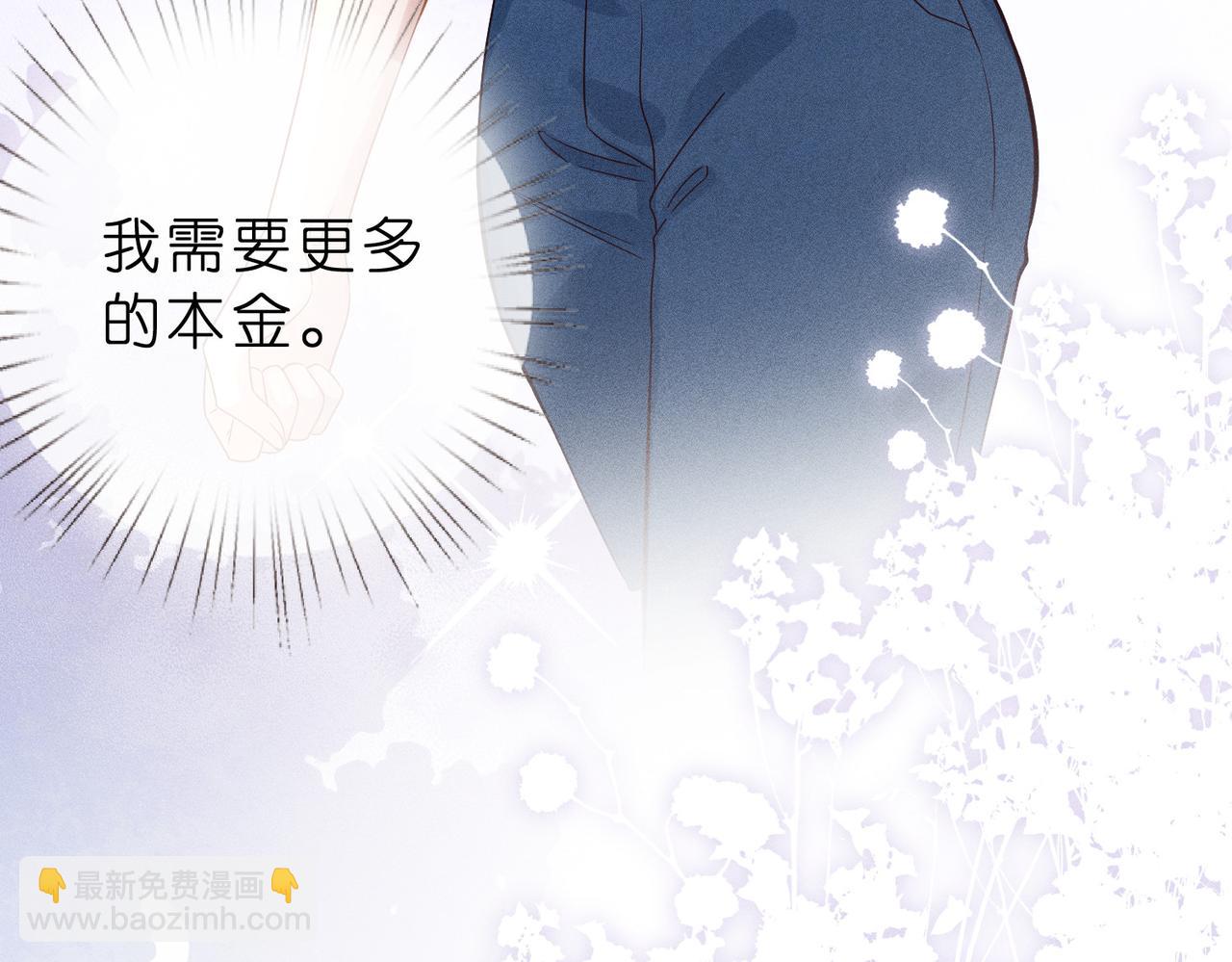 第8话 股神秦笙(1/2)-第8话