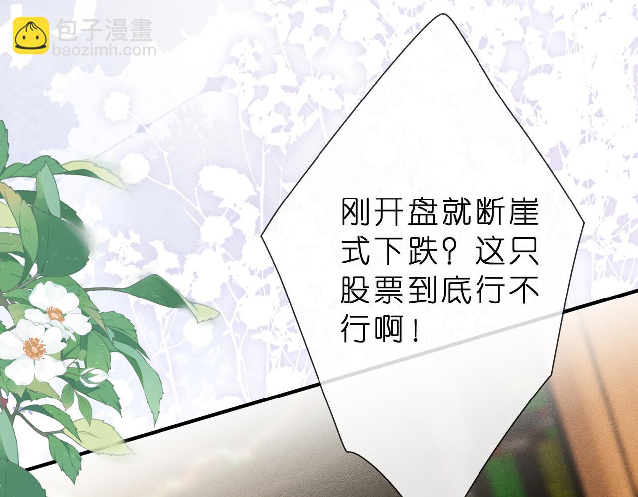 第8话 股神秦笙(1/2)-第8话