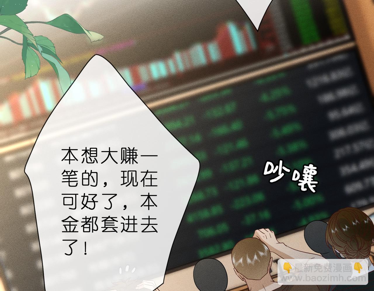 第8话 股神秦笙(1/2)-第8话