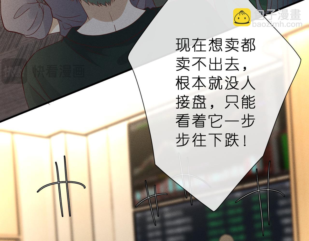 第8话 股神秦笙(1/2)-第8话