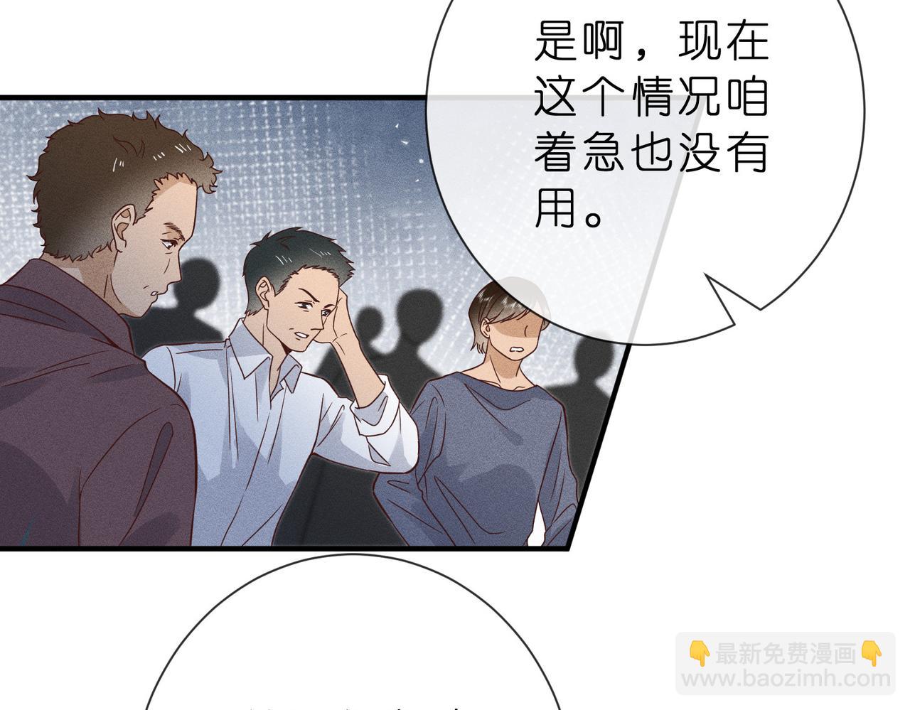 第8话 股神秦笙(1/2)-第8话